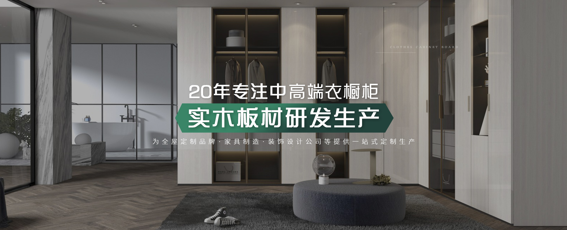 松博宇-為全屋定制品牌、家具制造、裝飾設(shè)計(jì)公司等提供一站式定制生產(chǎn)